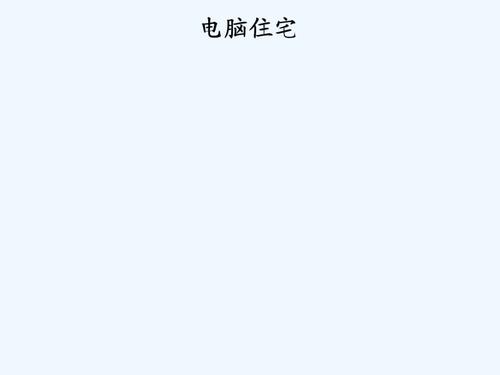 四年级想象力作文