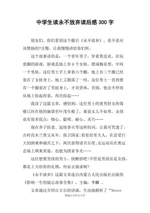 发表评论300