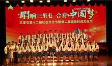 我的中国梦开头