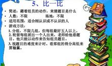 那件小事激励我作文