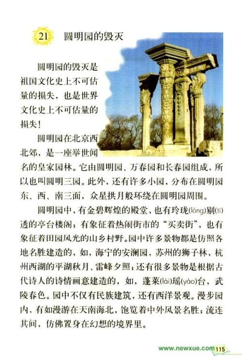 袁明远的毁灭