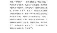 一件难忘的事500字作文