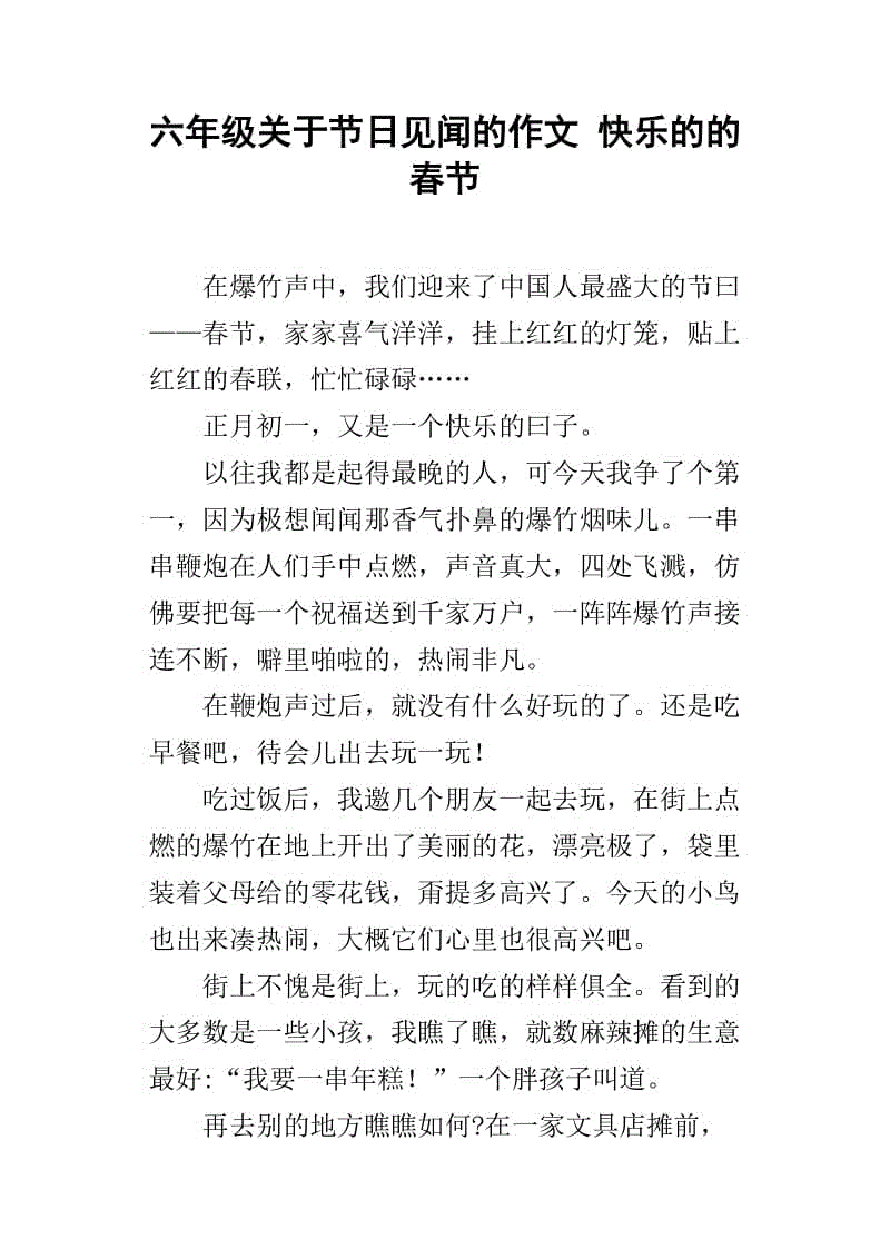 社会知识构成