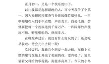 社会见闻类作文