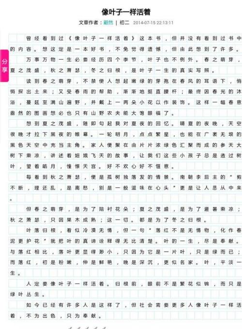 600字碰撞构成