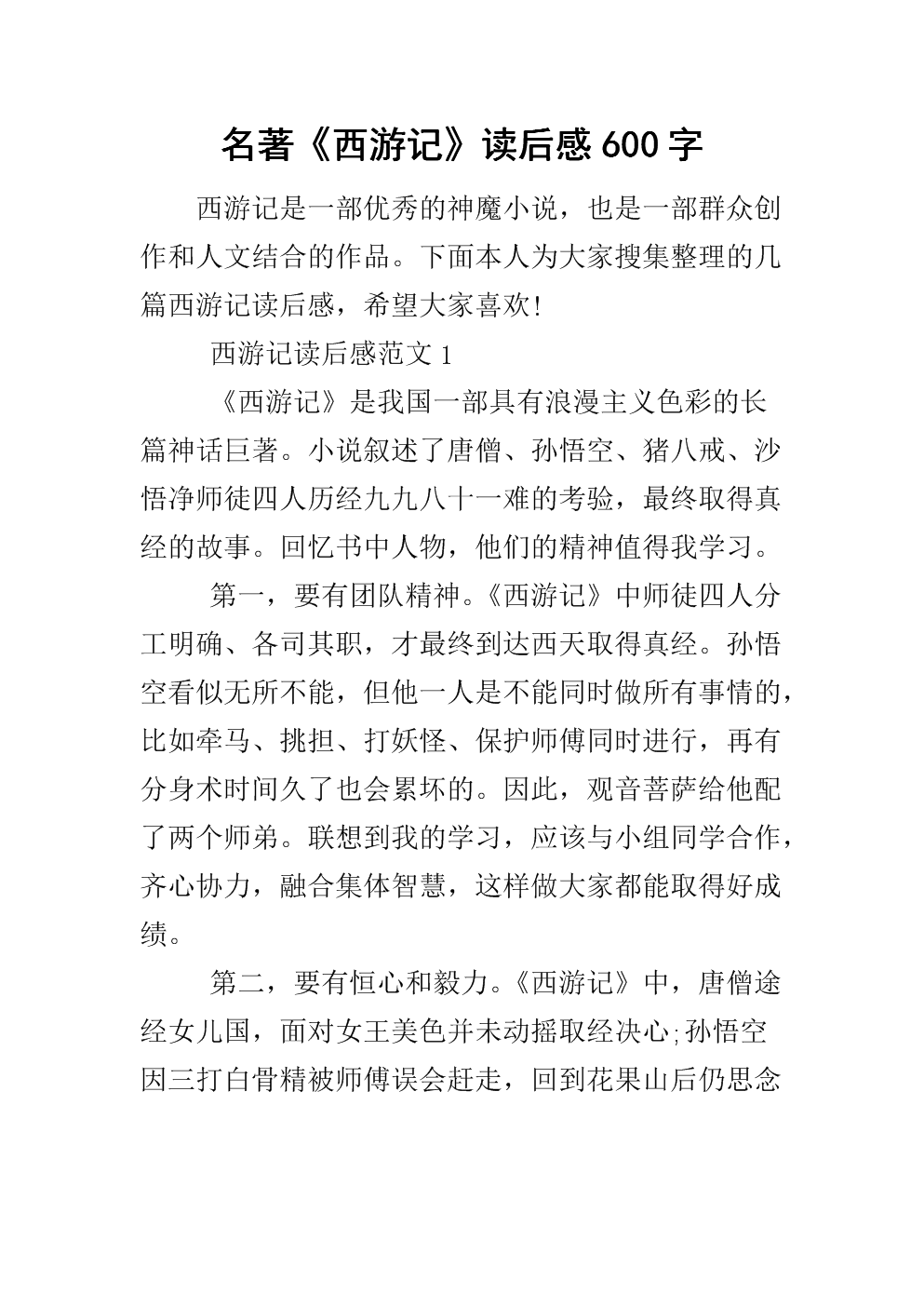 阅读3000字后