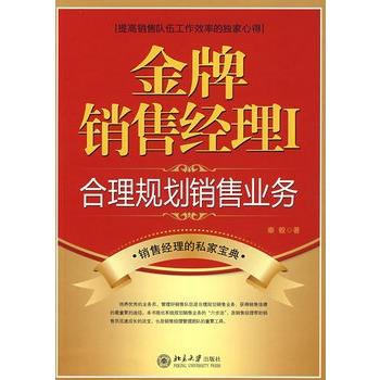看完金牌职员