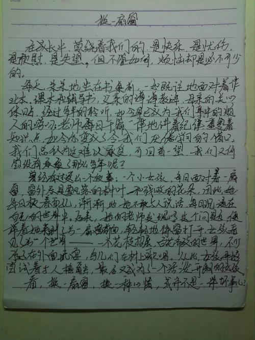 班主任组成