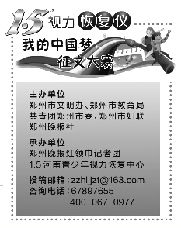 关于我的中国梦的构图