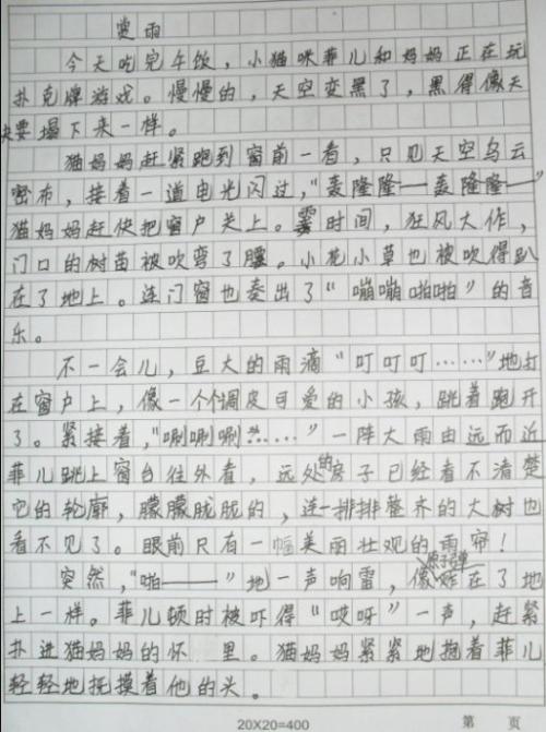 那雨组成