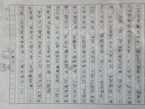 我理想的400字构图