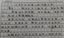 那儿半命题初二作文