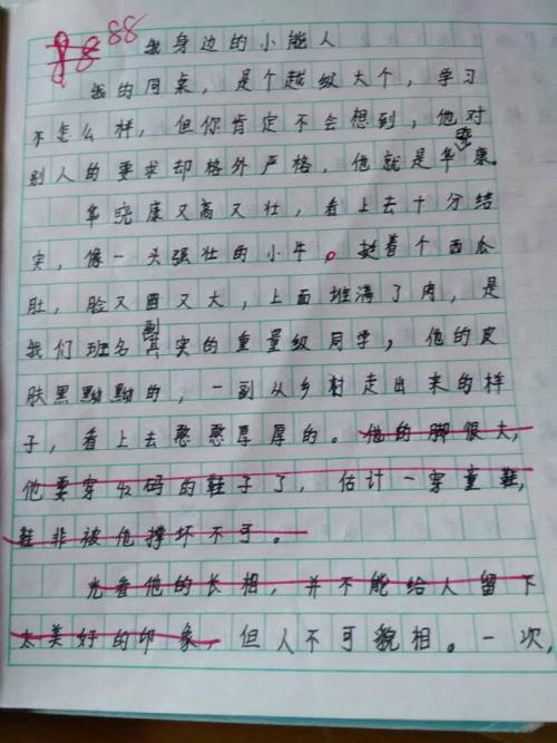 关于感激的朋友的组成