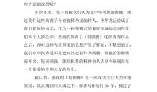 狼图腾3000字读后感