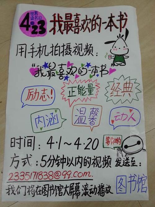 我最喜欢的书