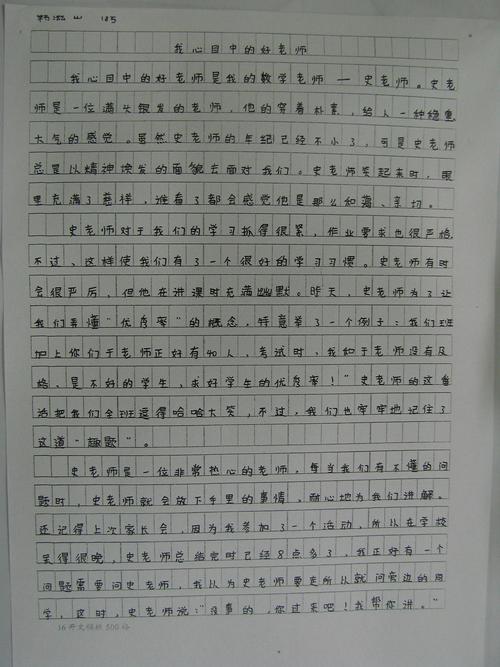 班主任组成