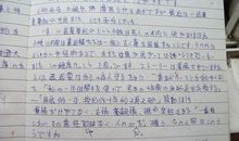 那天真高兴作文