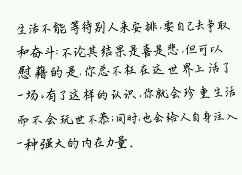 经典语录：不要将生活奉献给无知和平庸