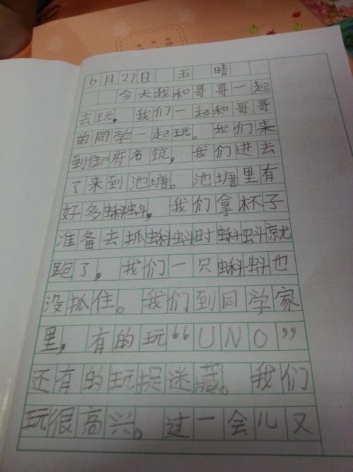 写一件难忘的事