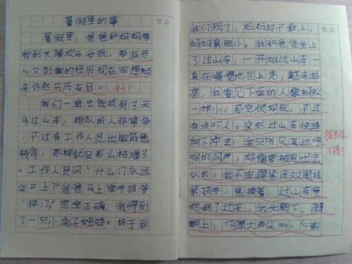 组成我的早餐