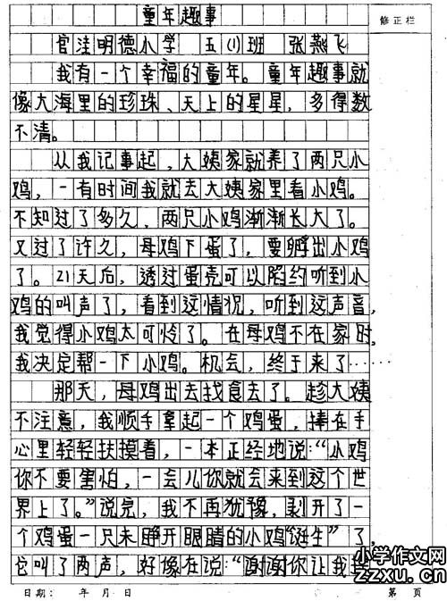 写字符组成