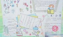 愉快的一天500字