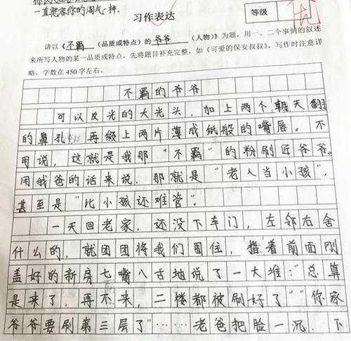 中学生作文