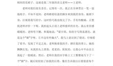 关于数学老师的作文