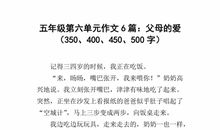 父母的爱作文100字