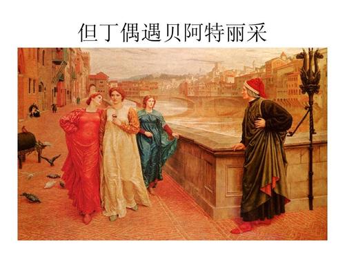 神曲但丁