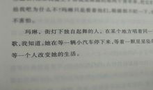 芒果街的小屋读后感