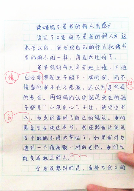 给予反馈