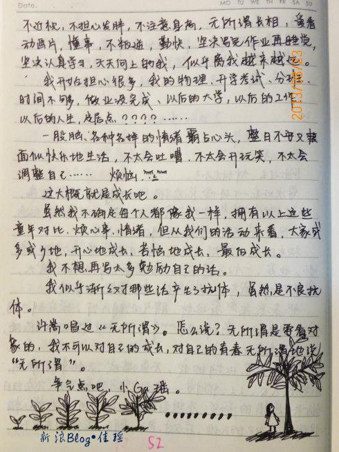 责任论文