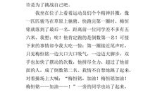 石头与山头作文800字