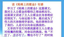 中小学的德育教育读后感