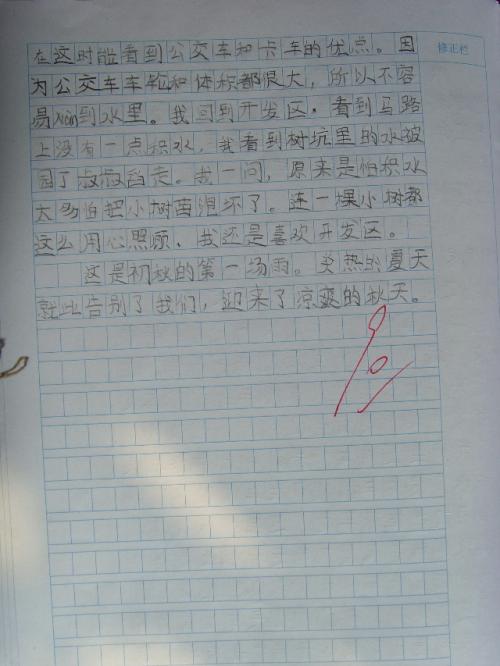 150字日记