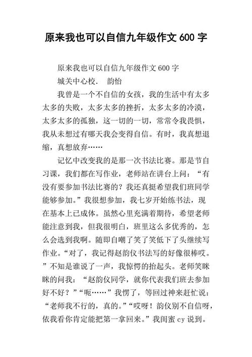 原来我也有这么多论文600字