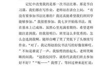 原来我也拥有这么多作文600字