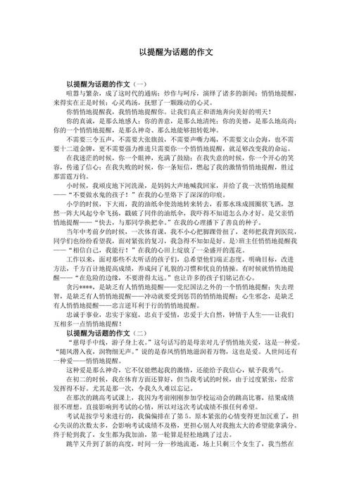 社区服务活动组成