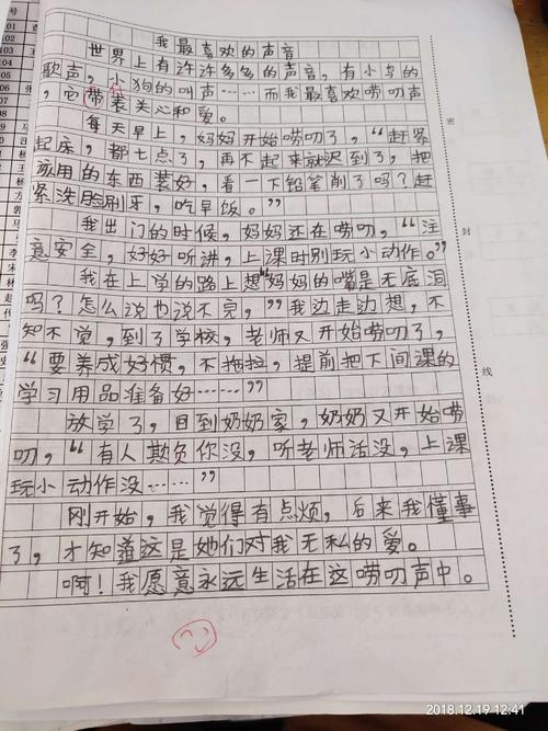 创作我最喜欢的声音