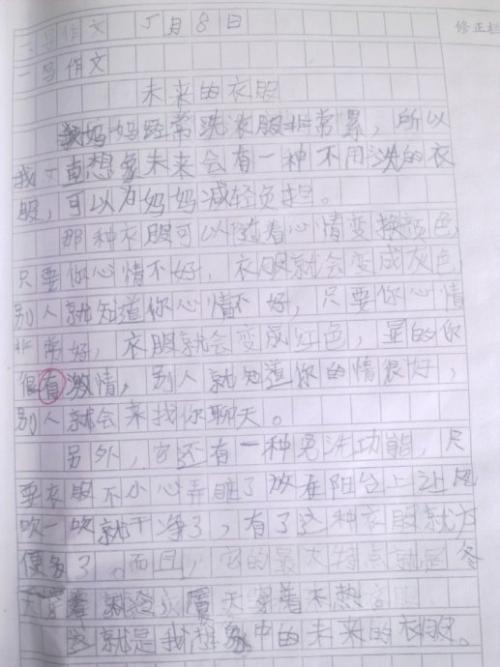 未来学校的二年级组成