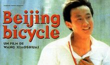 十七岁的单车读后感