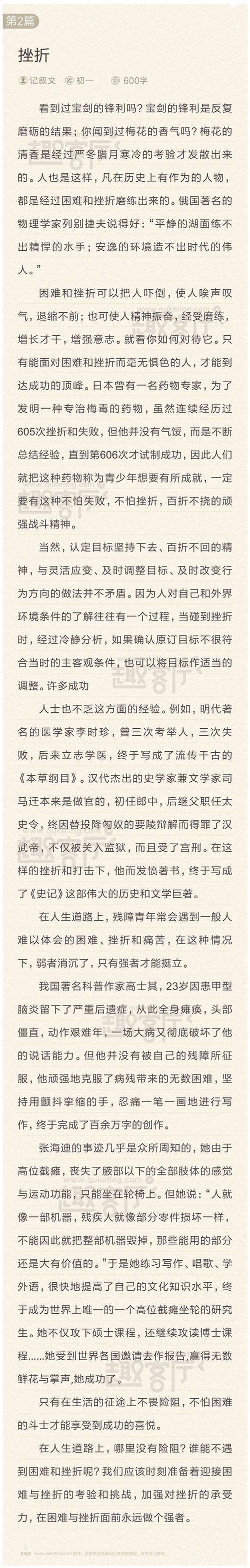 成分挫折的例子
