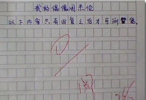 那个冬天作文600字