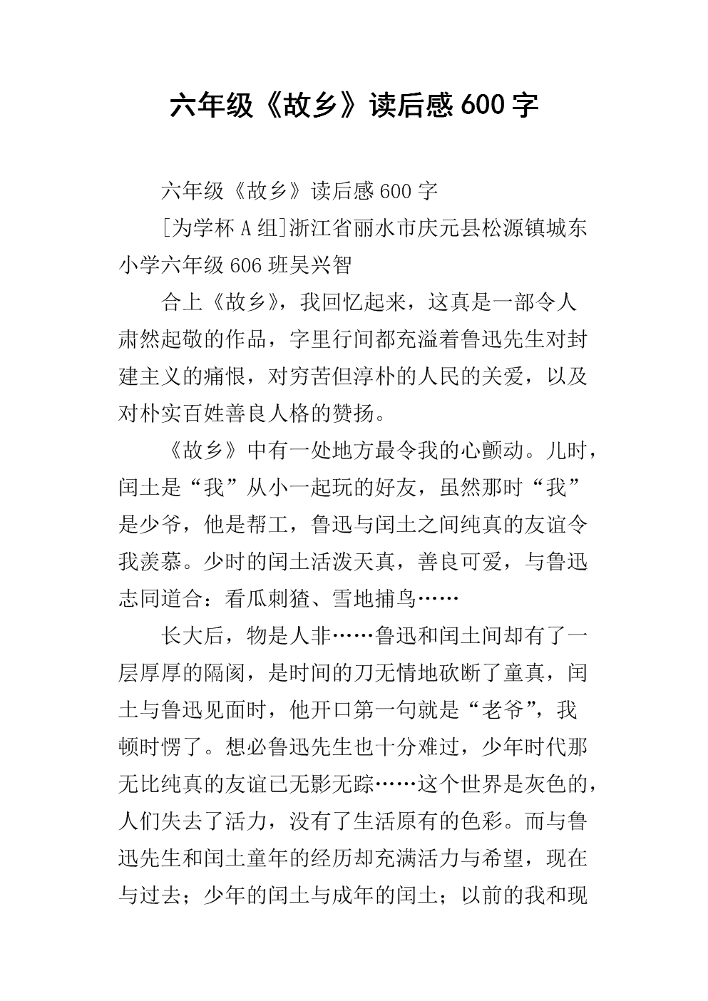 年轻的Runtu读400个单词