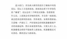 想象作文未来的学校