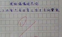 那天我笑了三年级作文