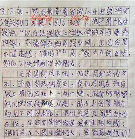 写自己的作文
