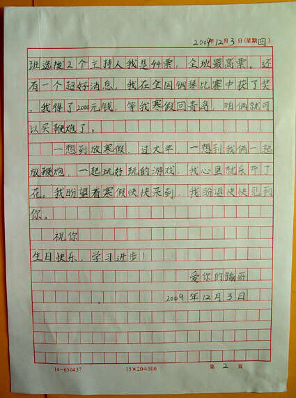 母亲作文开始