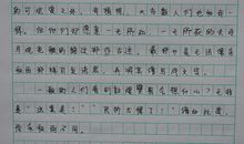 写一篇读后感400字